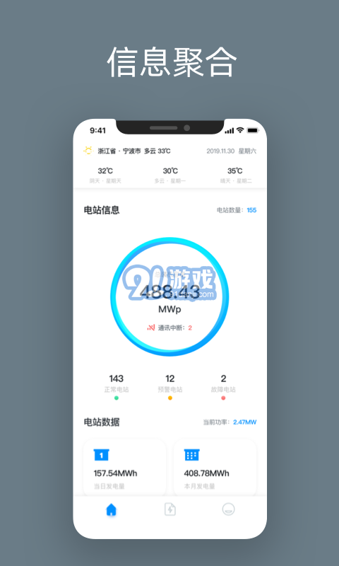 点点云v6.7.9截图1