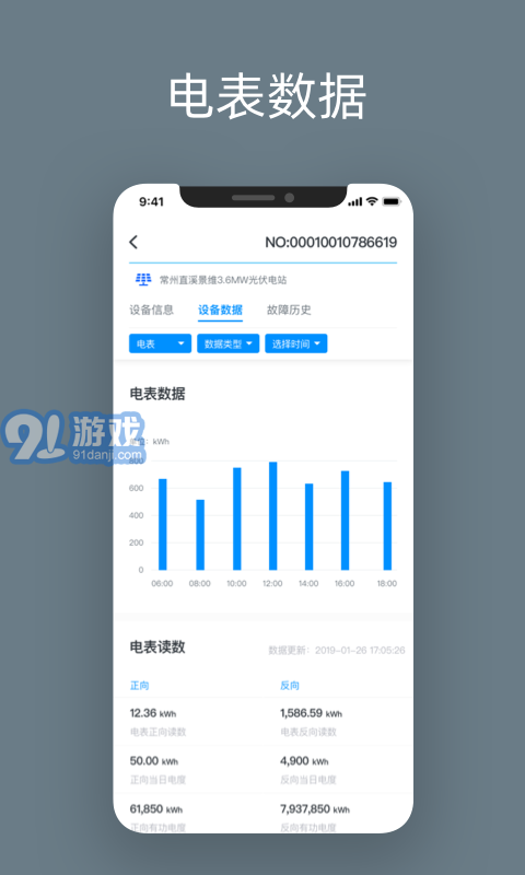 点点云v6.7.9截图3