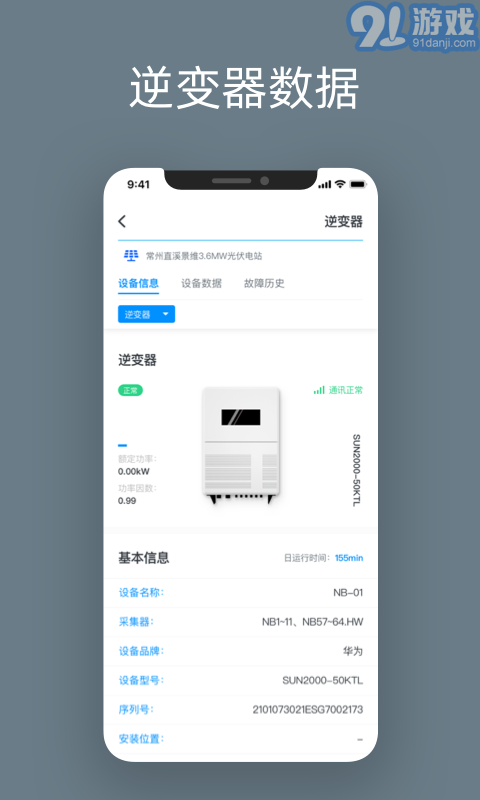 点点云v6.7.9截图4