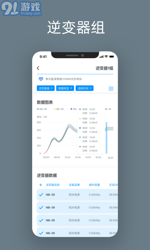 点点云v6.7.9截图5