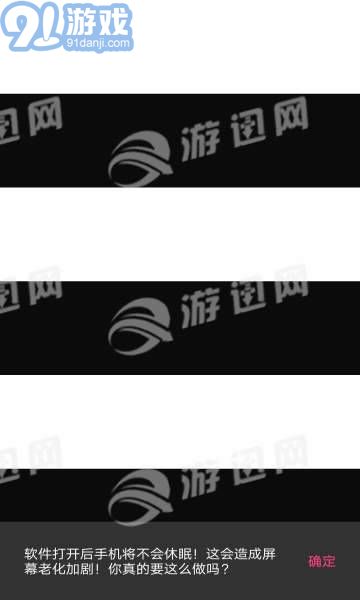 烧屏大法v2.49截图1