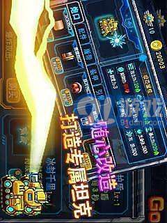 3D经典坦克大战v1.9截图1