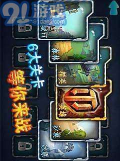 3D经典坦克大战v1.9截图2