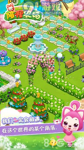 阿狸农场v1.6截图4
