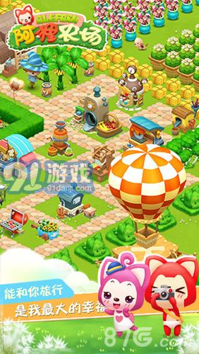 阿狸农场破解版v1.6截图3