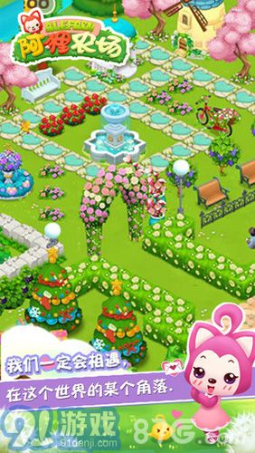 阿狸农场破解版v1.6截图4