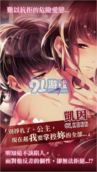 100日公主：美男宫殿现代乐章v1.7截图1