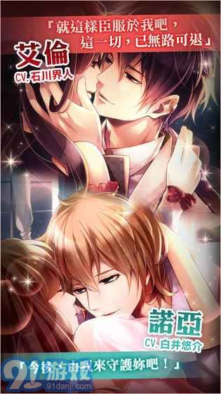 100日公主：美男宫殿现代乐章v1.7截图2