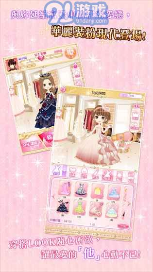 100日公主：美男宫殿现代乐章v1.7截图5