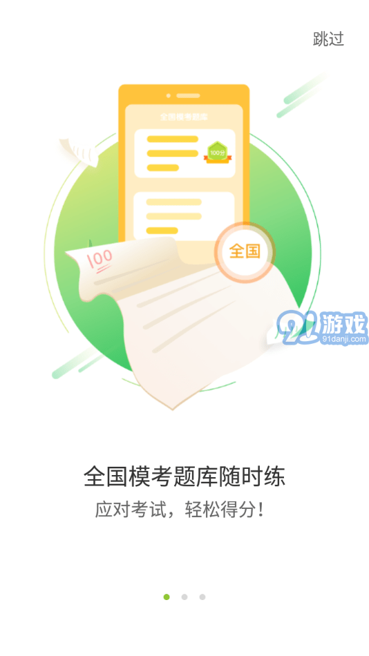 爱声听说v2.4.10截图1