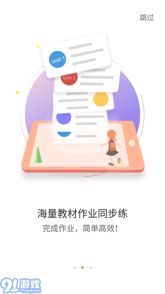 爱声听说v2.4.10截图2