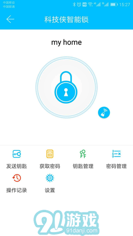 科技侠智能锁软件（Sciener）v6.9.10截图3