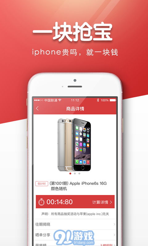 1块抢宝v1.5截图2