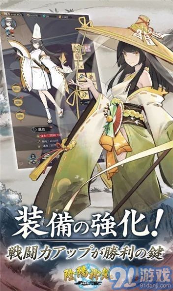 阴阳神鬼appv1.0.6截图1