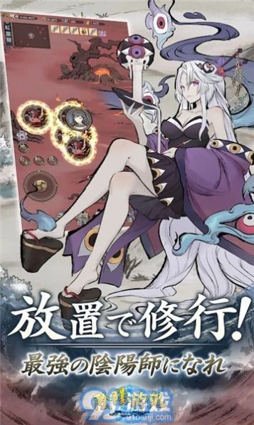 阴阳神鬼appv1.0.6截图2