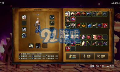 阿拉德之旅女版v1.2-SC-1.7.5截图2