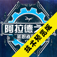 阿拉德之旅最终版v1.2-SC-1.7.6