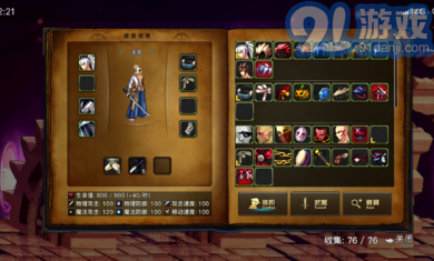 阿拉德之旅最终版v1.2-SC-1.7.6截图2