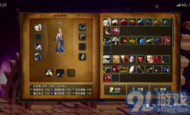 阿拉德之旅剑舞版v1.2-SC-1.7.6截图2