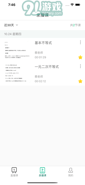 爱问云v5.13.9截图1