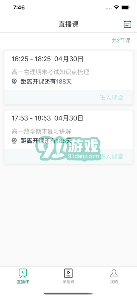 爱问云v5.13.9截图2