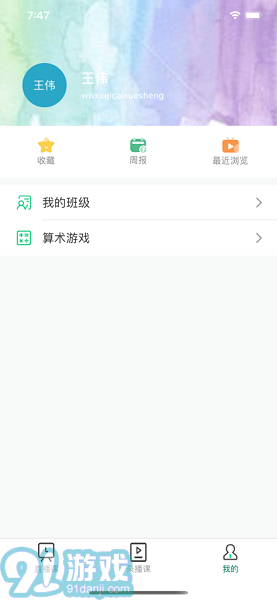 爱问云v5.13.9截图3