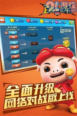 猪猪侠百变飞车小米版v1.7截图4