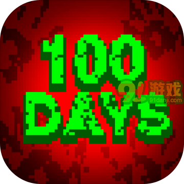 100天v1.96