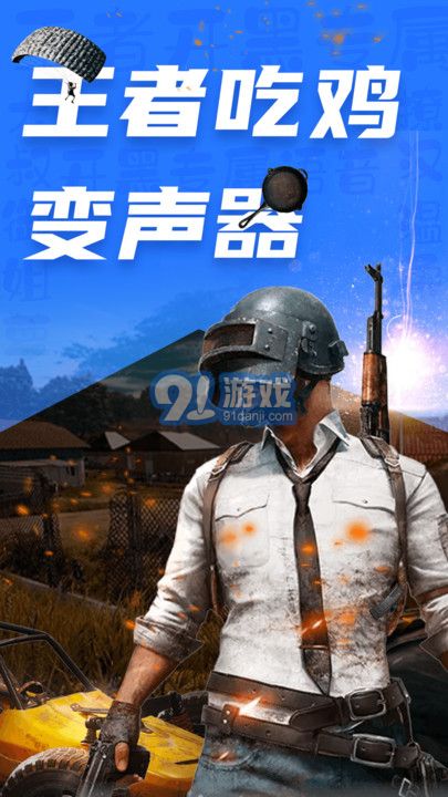 CP变声器v1.3.8截图4