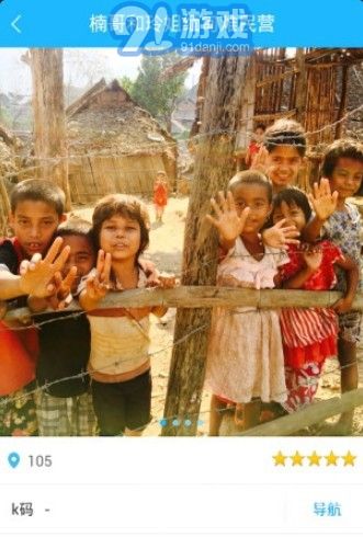 窝窝露营地安卓版v3.8.6截图3