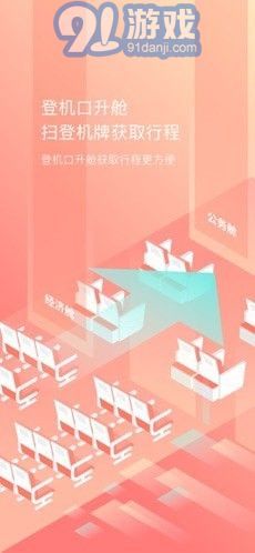 随心飞v6.9.10截图1
