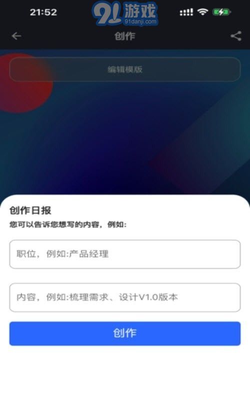 AI写作大师v1.0.7截图1
