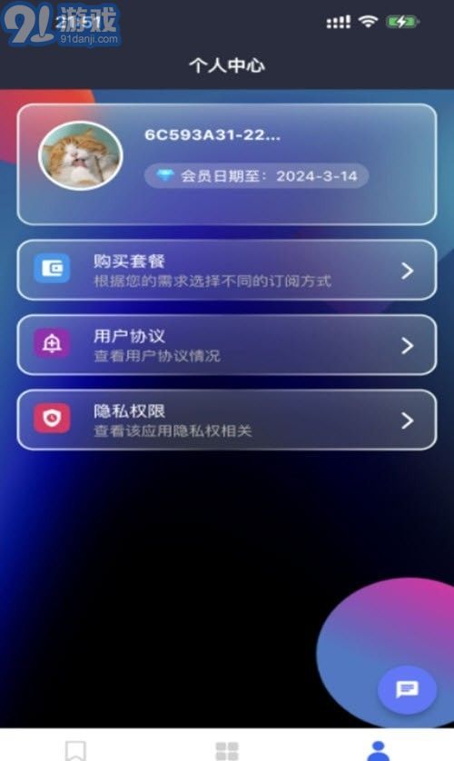 AI写作大师v1.0.7截图2
