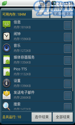 App Arbiter(任务管理器)v1.7截图1