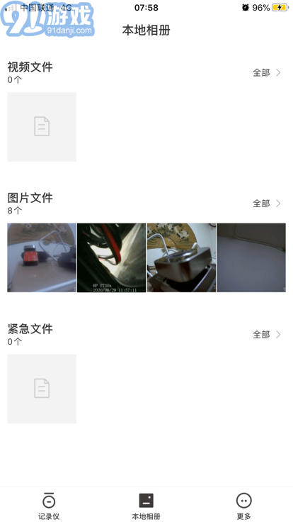 alpinedvr行车记录仪v1.0.2.8截图1