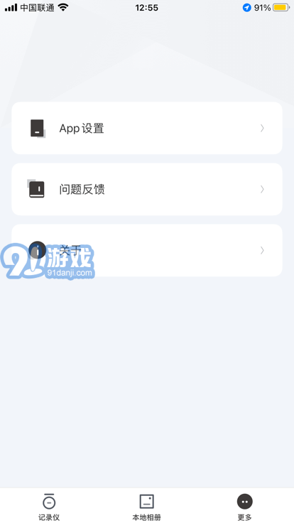 alpinedvr行车记录仪v1.0.2.8截图2