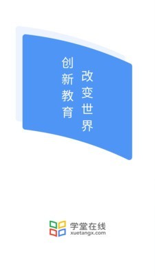 清华在线网络教学平台v1.16截图1