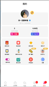 遇音v3.5.4截图4