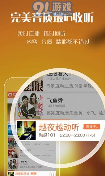 阿基米德FMv2.7.8截图2