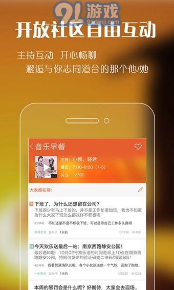 阿基米德FMv2.7.8截图3