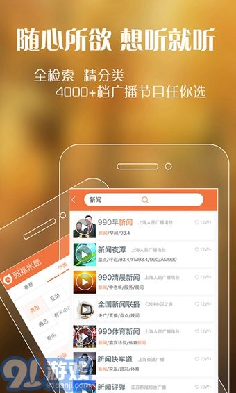 阿基米德FMv2.7.8截图4