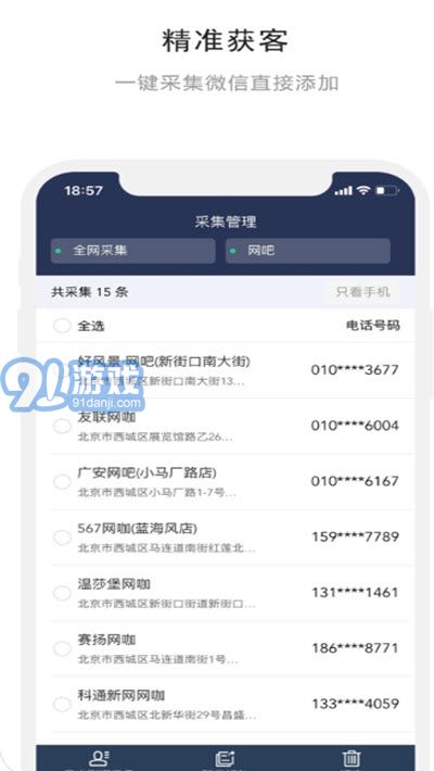 熊猫开单v1.0.23截图1
