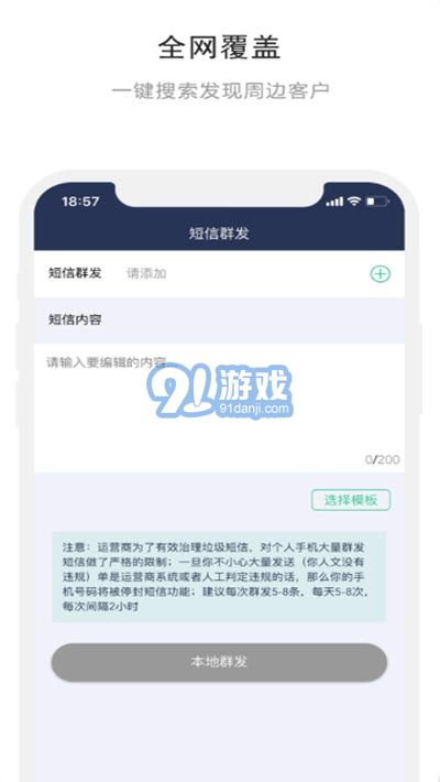 熊猫开单v1.0.23截图2