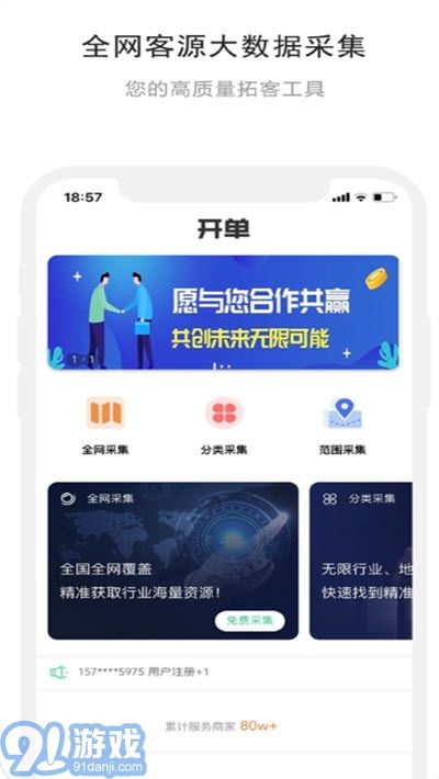 熊猫开单v1.0.23截图3