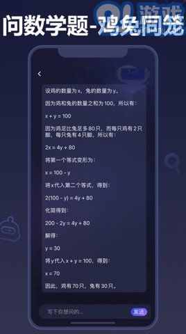 熊猫AI Chatv1.4截图2