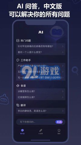 熊猫AI Chatv1.4截图3
