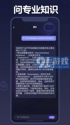 熊猫AI Chat智能聊天v36截图1