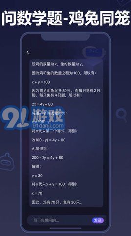 熊猫AI Chat智能聊天v36截图2