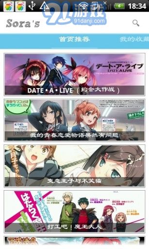 空之文库v0.9.10截图1