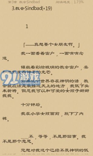 空之文库v0.9.10截图3